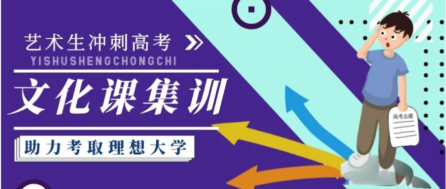TOP7西安咸阳高中艺考生全日制文化课辅导冲刺封闭学校口碑推荐名单汇总表