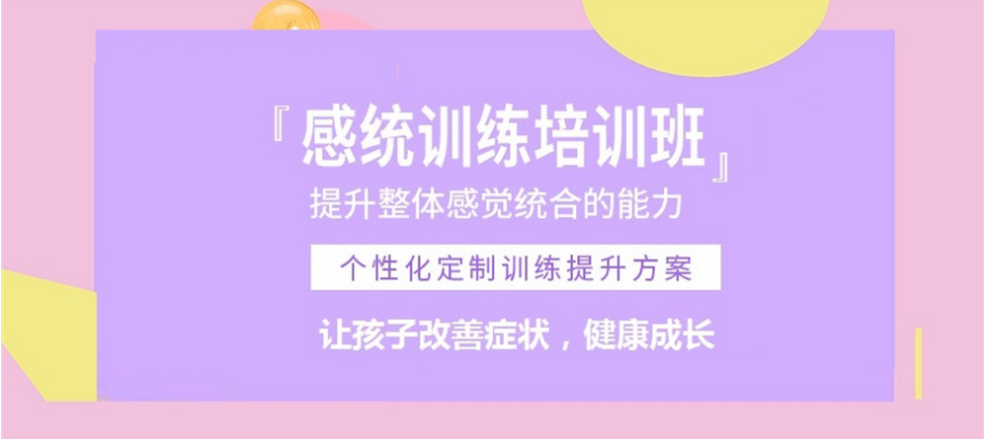 排名不错的TOP4重庆江北区认知力感统训练机构推荐名单一览