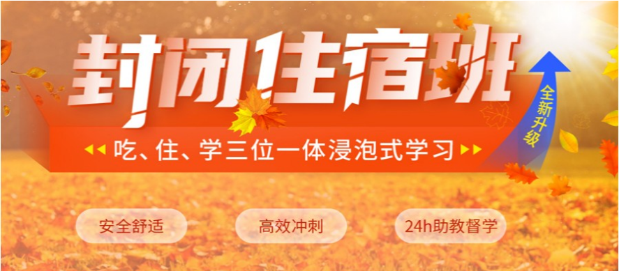 盘点北京延庆区半封闭式考研管理机构值得信赖的8大名单一览