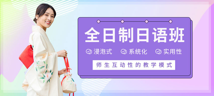  贵阳TOP5花溪区全日制日语考级辅导机构今日出炉-高人气推荐