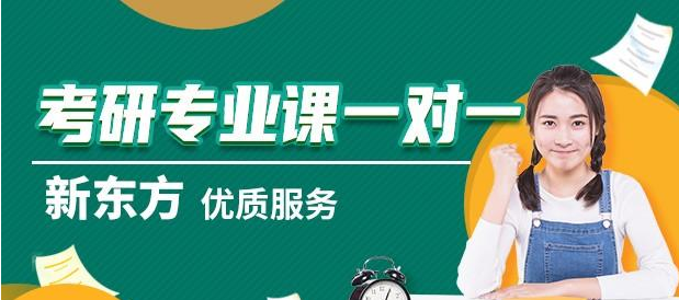 推荐北京内地2024考研专业课一对一辅导班重磅排名5大名单一览