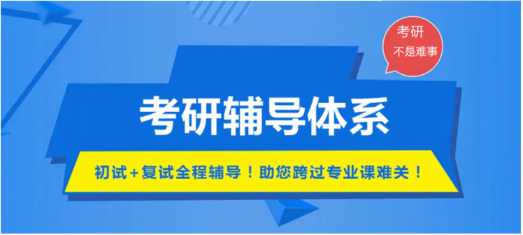 广东珠海市公布最新全日制考研培训机构排名top10名单