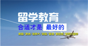 广东韶关市俄罗斯留学直通车中介机构精选十大名单一览