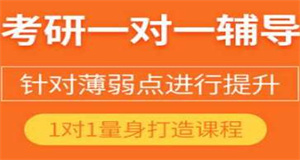 十大内蒙古省内考研秋季集训营机构名单推荐一览