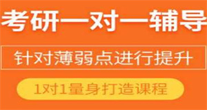 力推十大热门呼和浩特考研辅导机构排名名单一览