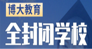 西安咸阳初三全日制全科辅导培训机构推荐十大排名一览