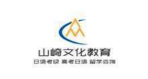 贵州贵阳高考日语冲刺辅导班公认可靠的十大排名