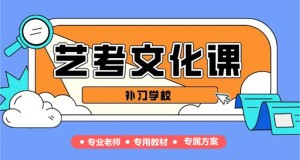 河南新郑高三文化课复读辅导学校十大名单精选一览