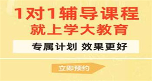江苏省内十大高中辅导培训机构优选名单榜首一览