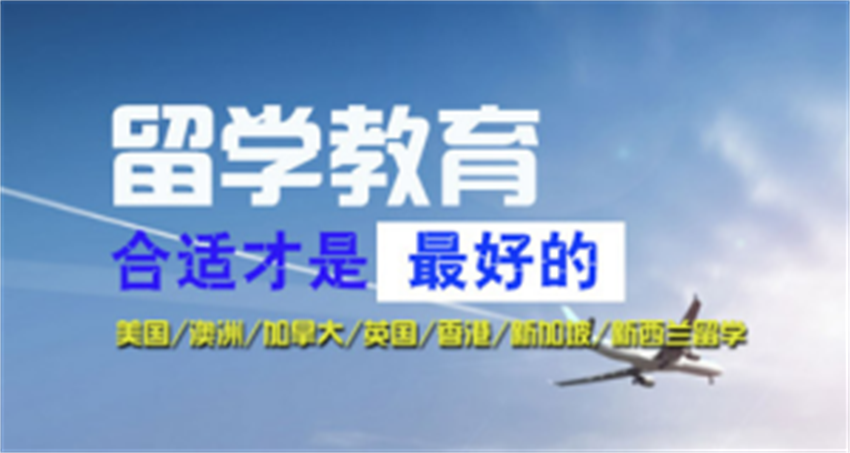 盘点广州十大俄罗斯硕博留学申请办理服务排行榜一览