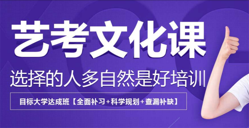 西安历下高三艺考文化课全日制辅导班公布十大名单一览