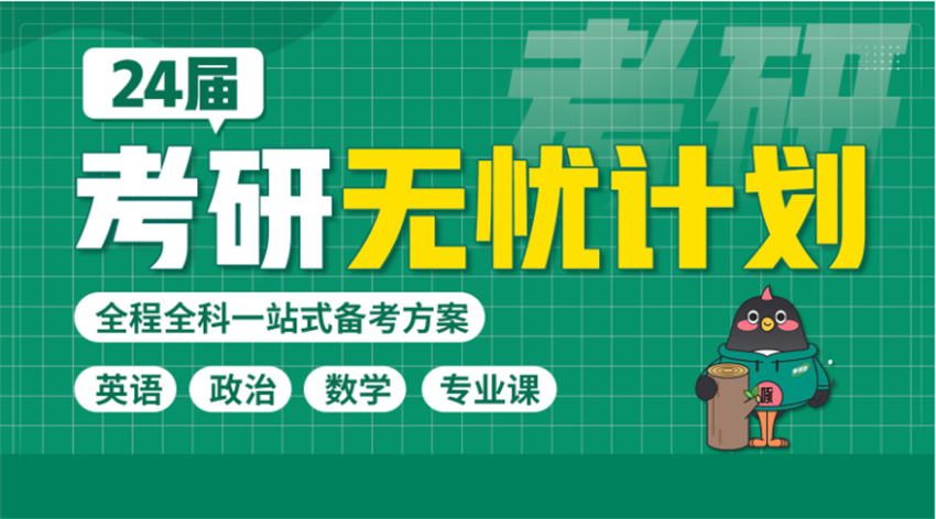 精选北京朝阳考研政治公共课全程辅导机构十大名单