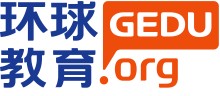 深圳环球教育