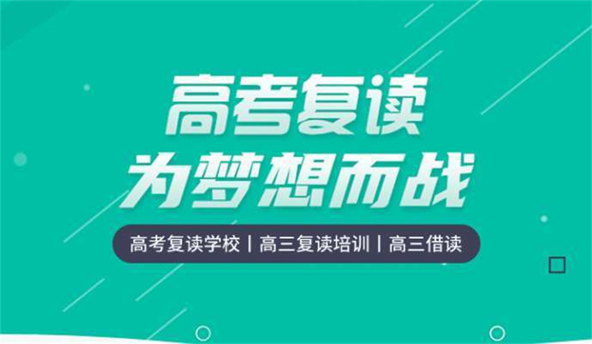 河南中牟盘点十大封闭式高考复读学校名单排名一览