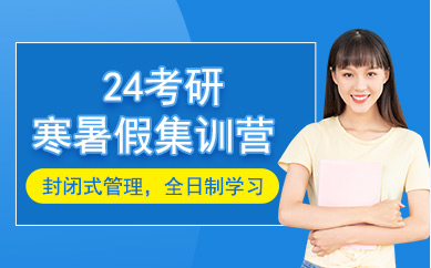 盘点四川成都考研暑期集训营精选培训机构十大排名一览