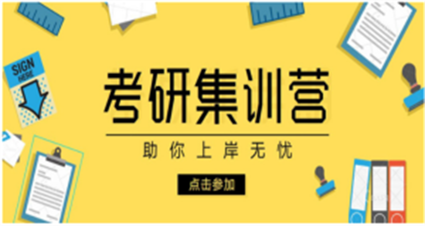2024北京密云区上岸率高的十大二战全日制寄宿集训营机构名单