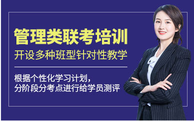 盘点四川大邑排名前十龙腾之管理类专硕课程培训机构一览