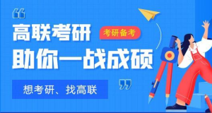 山东烟台市2024考研冲刺全面高端集训营最新十大排行榜一览