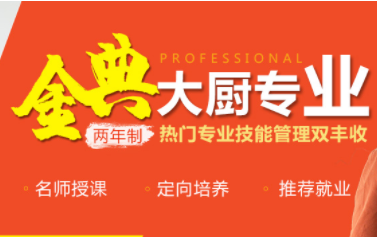 2023陕西十大中餐厨师职业技能培训学校排名一览