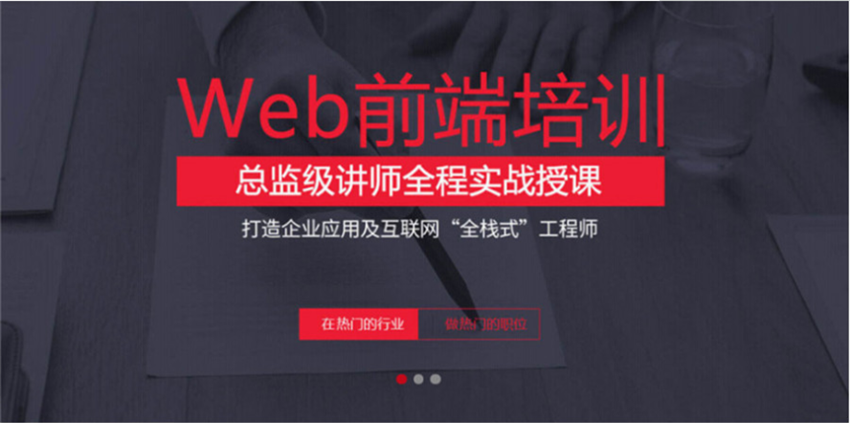 2023深圳宝安区web前端开发培训机构十大人气排名一览