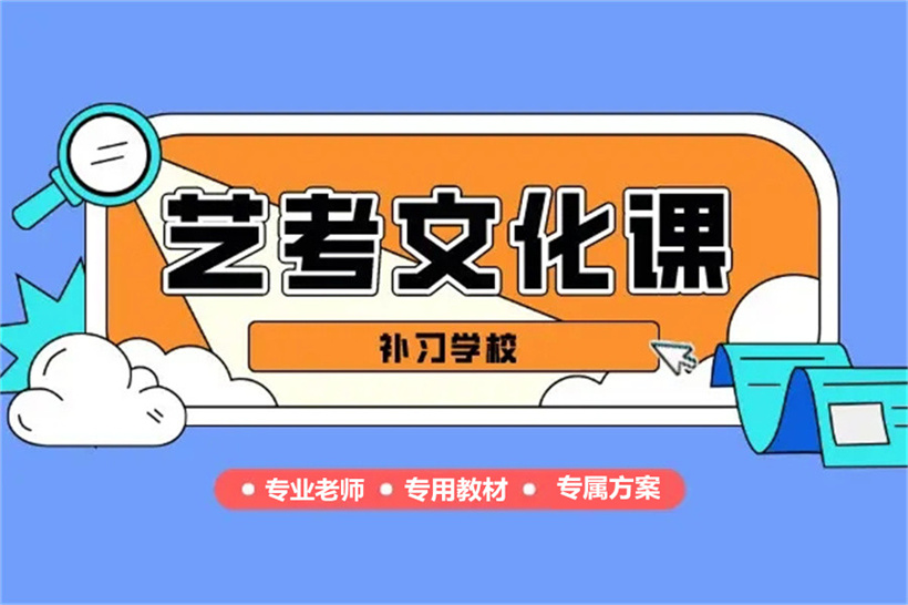 盘点河南新郑高三文化课考前辅导机构十大名单一览