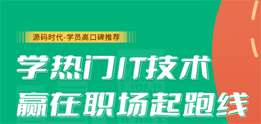2023成都Java编程软件开发培训机构排行榜一览