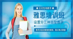 东莞莞城雅思英语基础班辅导机构最新十大排名一览