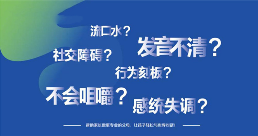 成都高新十大儿童语言发育迟缓训练康复机构名单一览