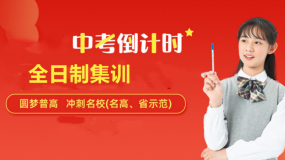 西安未央值得推荐十大中考冲刺一对一补习精品班排行榜一览