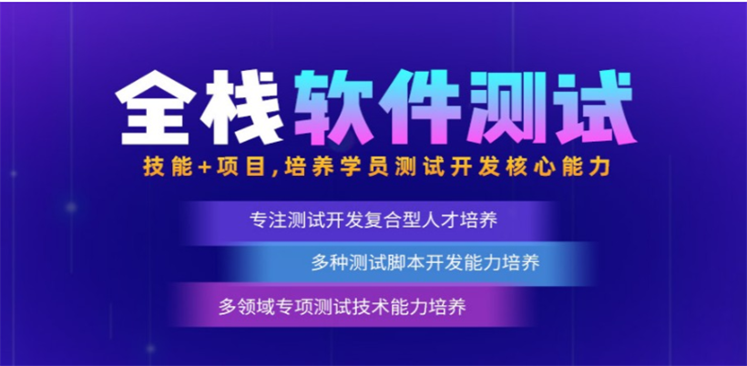 2023成都青羊软件测试开发培训机构排名十大名单一览