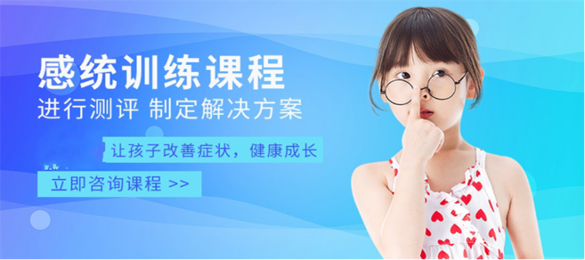 十大成都青羊儿童感统失调训练课程培训机构排名一览