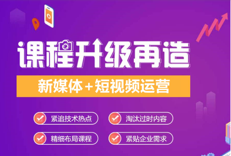 成都2023最新新媒体短视频入门实战培训班5大排名一览
