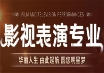 10大南京知名的艺考表演专业培训机构2025排名推荐