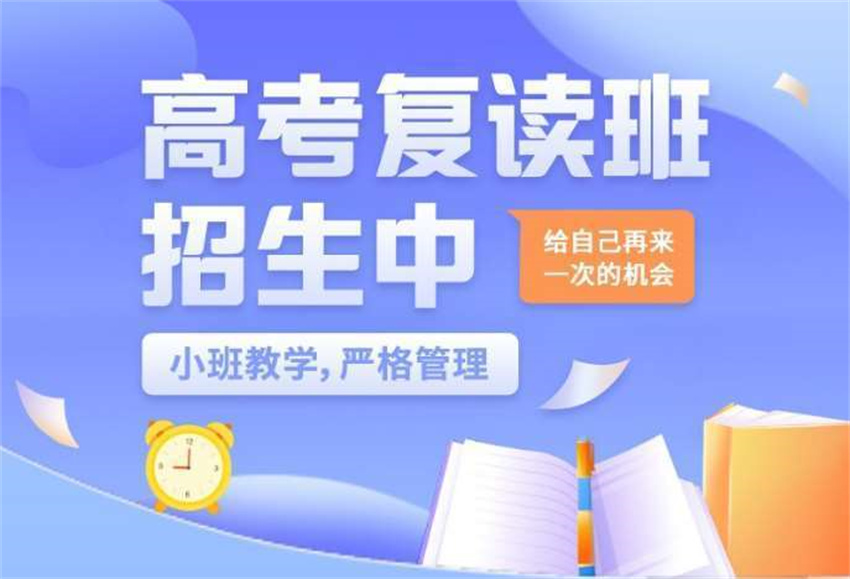 河南新郑口碑好的十大高三全日制复读学校名单汇总一览