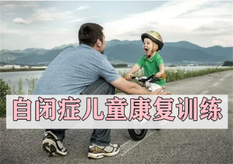 北京口碑好的TOP5自闭症儿童矫正康复机构排名一览