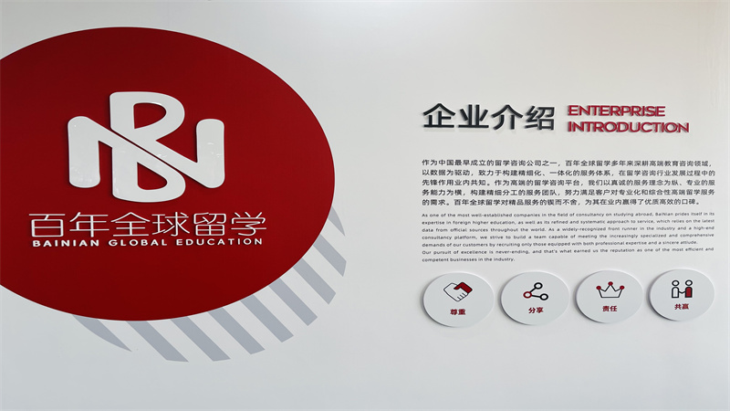 百年留学机构环境