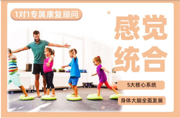 北京儿童感统失调障碍干预训练机构十大排名