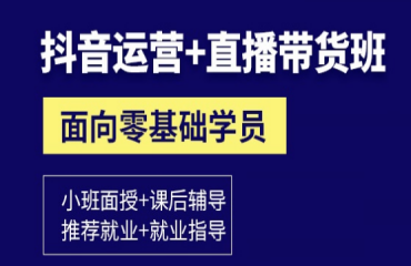 成都2023新媒体直播运营培训机构前十排名一览