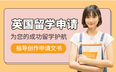 广东珠海英国留学申请精品服务排名前十中介机构一览