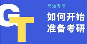 北京管理类联考VIP服务课程排名前十辅导机构精选一览