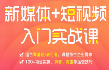 重庆涪陵2023新媒体-短视频运营培训机构五大实力排名