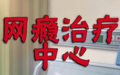 河南郑州青少年网瘾戒除学校十大排名汇总一览