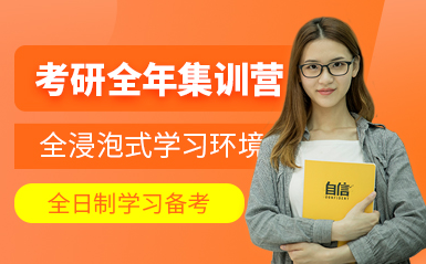 北京2024考研全年集训营十大培训机构排名一览