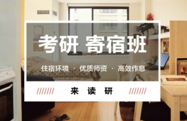 24北京高三寄宿式考研集训营十大排名一览
