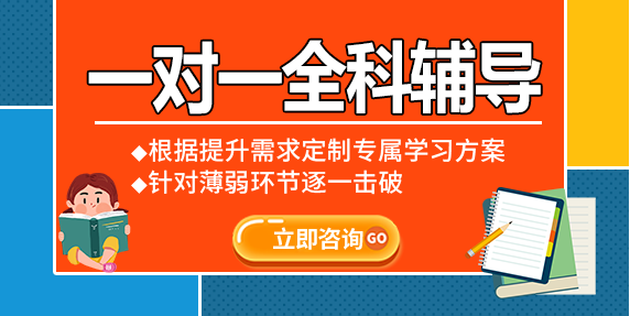 郑州优质的高三全科一对一冲刺辅导班10名单榜首一览