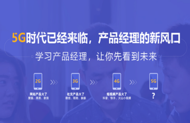 盘点成都产品经理精品小班课程培训机构十大排名一览