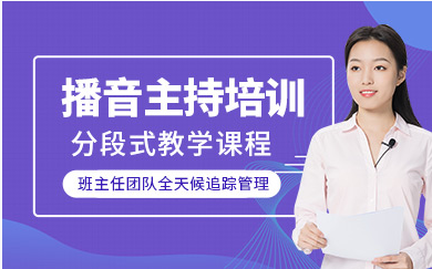 昆明播音主持艺考专项课程十大辅导机构排名一览