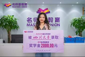 四川成都高三艺考生文化课冲刺课程辅导机构十大排名一览