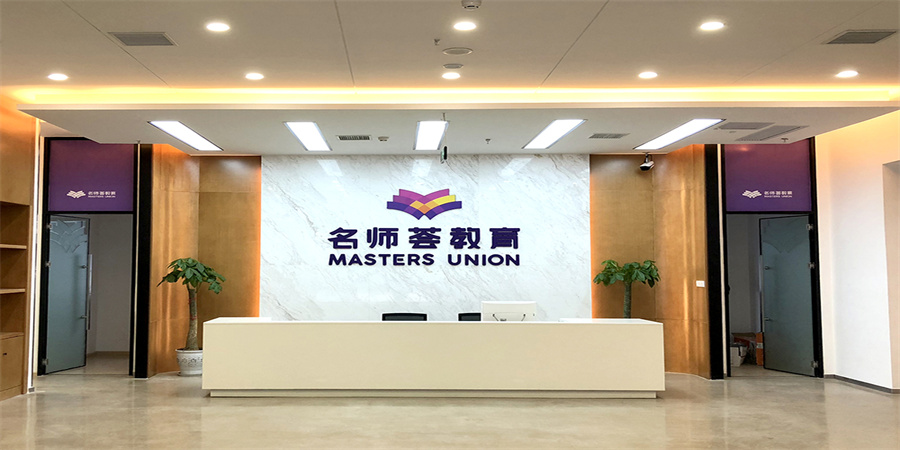 成都名师荟校区环境