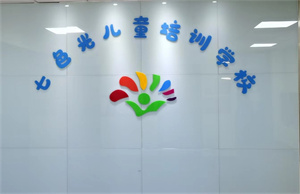 盘点河北十大感觉运动统合精品训练康复机构排名一览